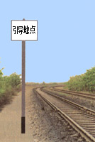 引導員接車地點標
